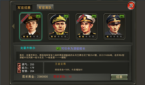 海战题材手游决战大洋
