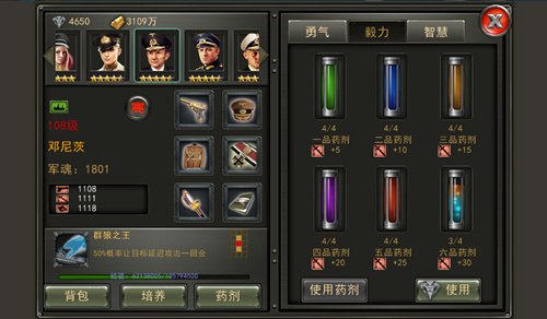 决战大洋将领